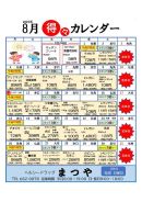 ヘルシードラッグまつやお買い得情報はこちらから